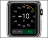 Apple Watchで時計の表示時間(時刻)を実際より進める