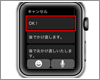Apple Watchからのメールのデフォルトの返信(返信リスト)の内容を変更する