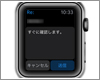 Apple Watchでメールに返信する