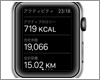 Apple Watchで1日の歩数と移動距離を表示・確認する
