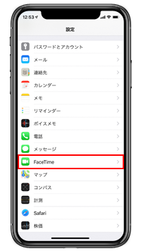 iPhoneでFaceTime設定画面を表示する