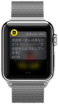 Apple Watchでトランシーバーの通知をタップする