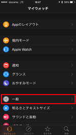 iPhoneのApple Watchアプリで一般を選択する