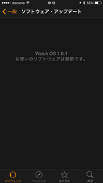 iPhoneでApple Watchのソフトウェアバージョンを確認する