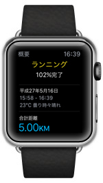 Apple Watchのワークアウトで結果を確認する