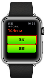 Apple Watchでワークアウトの記録を保存する