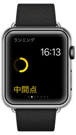 Apple Watchのワークアウトで進歩のアップデート通知を確認する