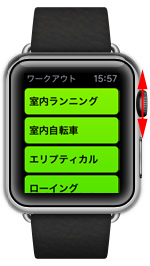 Apple Watchでワークアウトの種類を確認する