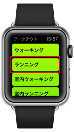 Apple Watchのワークアウトで運動を選択する