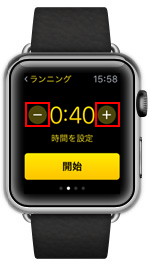 Apple Watchのワークアウトでゴールの目標値を設定する