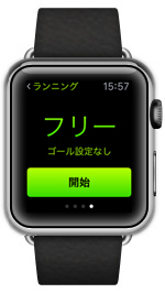 Apple Watchでワークアウトでゴールを設定しない場合