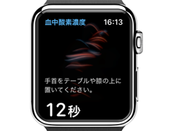 Apple Watch 血中酸素ウェルネスセンサー