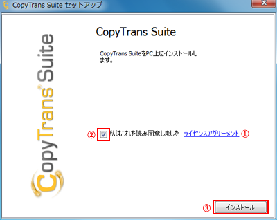 CopyTransをインストールする