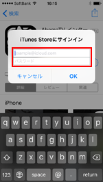 Apple IDとパスワードを入力してApp Storeにサインインする