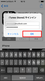 App Storeにサインインして「AbemaTV」アプリをダウンロードする