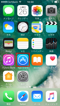 iPhoneで「AbemaTV」アプリをインストールする