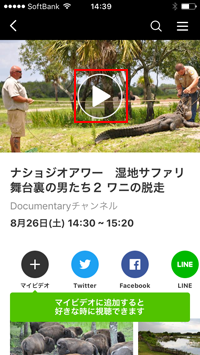 「AbemaTV」アプリで放送中の番組を見る