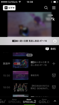 iPhoneの「AbemaTV」アプリで動画を再生する