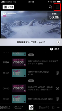 iPhoneの「AbemaTV」アプリでメニューを表示する