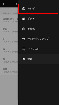 「AbemaTV」でテレビ画面を開く