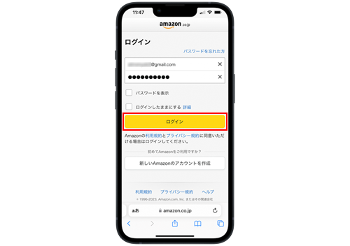 Amazonのアカウント情報を入力する