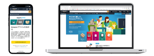 Amazonプライム 30日間の無料体験