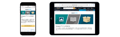 iPod touch/iPhone/iPadのブラウザからAmazonプライムにアクセスする