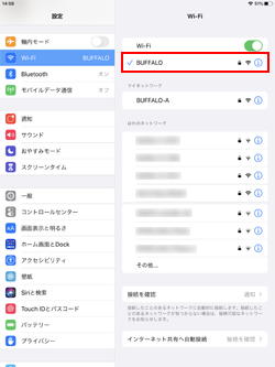 iPadをテレビ/Apple TVと同じWi-Fiネットワークに接続する