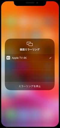iPhoneで「プライムビデオ」アプリを起動する