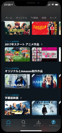 iPhoneで「プライムビデオ」アプリを起動する