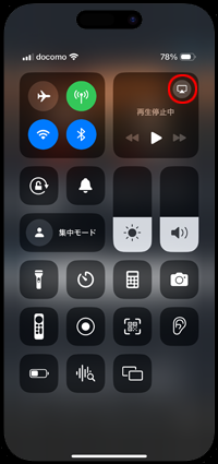 iPhoneのコントロールセンターでAirPlayの出力先を選択する