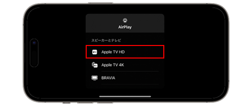 iPhoneからプライムビデオをAirPlay出力するテレビ/Apple TVを選択する