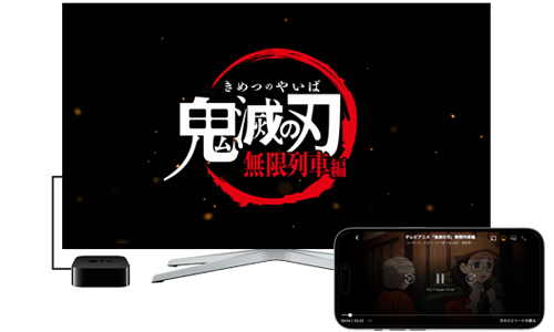 iPhoneからプライムビデオをテレビにAirPlay出力して動画を視聴する