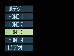 テレビのHDMI入力を切り替える