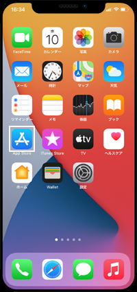 iPhoneでApp Storeアプリを起動する