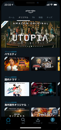 iPhoneにAmazonプライム・ビデオの動画を視聴する