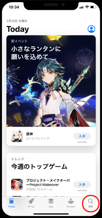 iPhoneのApp Storeで「Amazonプライム・ビデオ」アプリを検索する