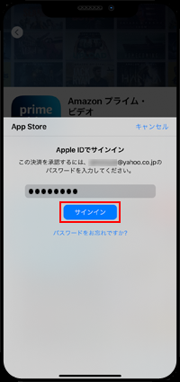 App Storeで「Amazonプライム・ビデオ」のダウンロード画面を表示する