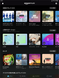 iPadのプライムミュージックで視聴したい音楽を選択する
