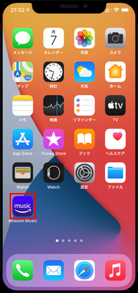 iPhoneで「Amazon Music」を起動する
