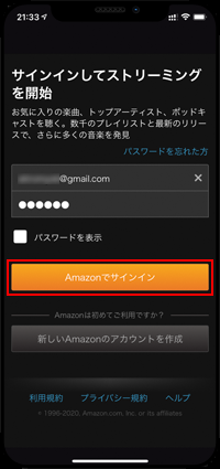 iPhoneで「Amazon Music」にサインインする