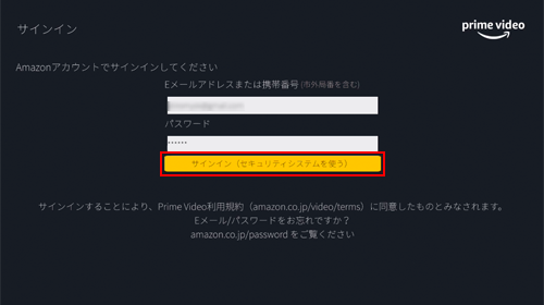 Huluに登録したメールアドレスとパスワードを入力する