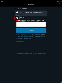 iPadの「Amazonプライム・ビデオ」アプリでサインイン画面を表示する