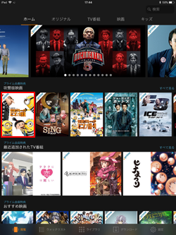 iPadのプライムビデオでダウンロードしたい動画を選択する