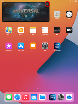 iPadでピクチャ・イン・ピクチャ再生中のプライム動画を閉じる