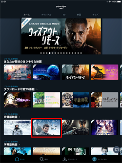 iPadの「Amazonプライム・ビデオ」アプリでサインインする