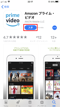 Iphoneで Amazonプライム ビデオ の動画を視聴する方法 Wave App