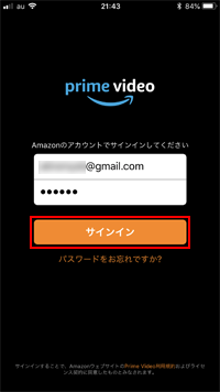 iPhoneで「Amazonプライム・ビデオ」にサインインする