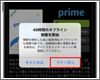 iPhoneで「Amazonプライム・ビデオ」の動画をダウンロード(オフライン視聴)する