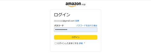 Amazonでプライム会員登録しているＩＤでログインする